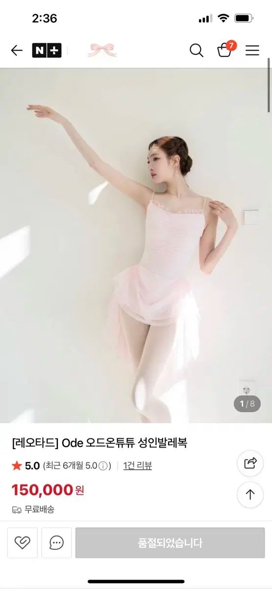 オッド オン チュチュ ピンク バレエスーツ 大人用