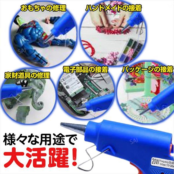 グルーガン 高温 小型 スティック20本付き DIY 高温接着 20W 強力粘着