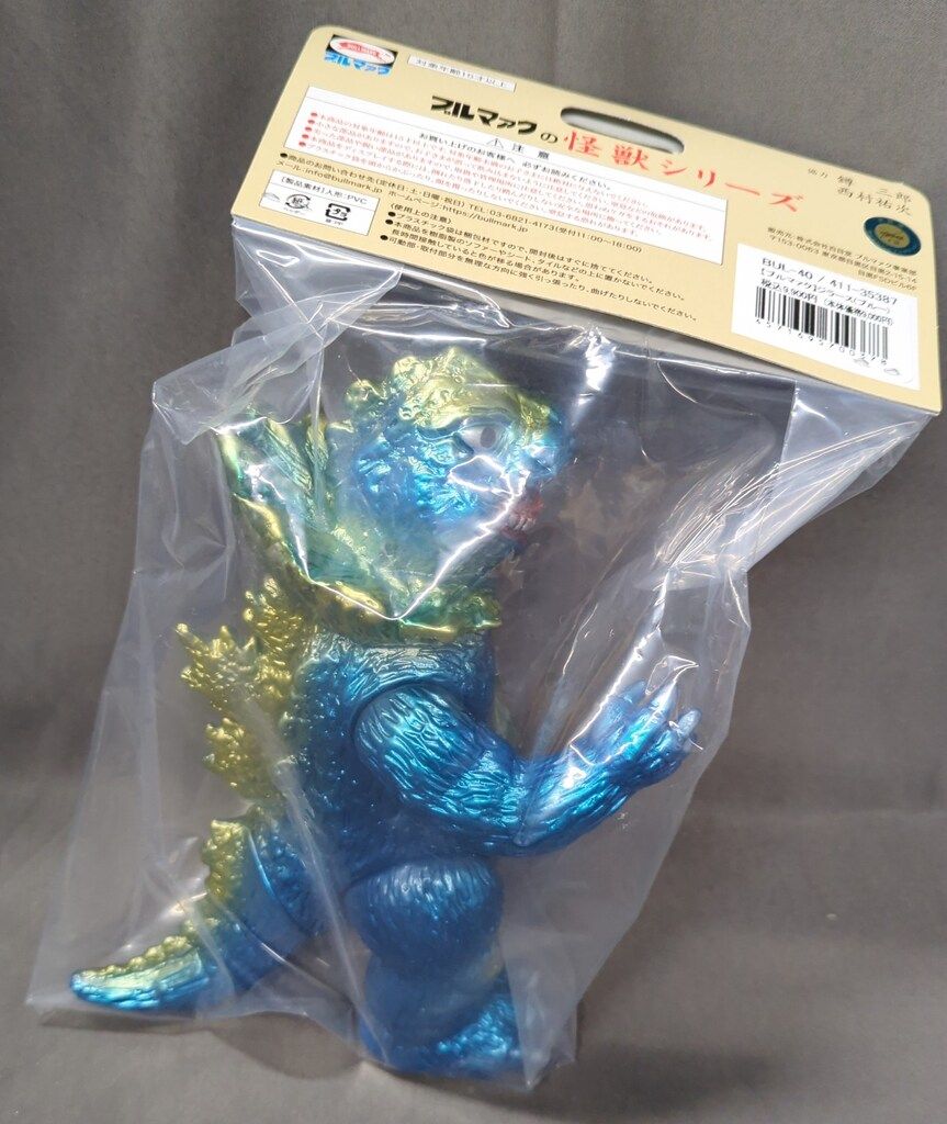 ブルマァク 復刻怪獣シリーズ ジラース ブルーメタリック成型/イエロー ブルマァク BULLMARK ジラース ブルー ソフビ ブルマァク 復刻