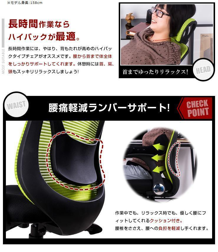 人気商品】オリジナル設計 オフィスチェア メッシュ ハイバック