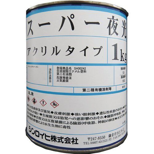 シンロイヒ スーパー夜光塗料 1kg 2000YL