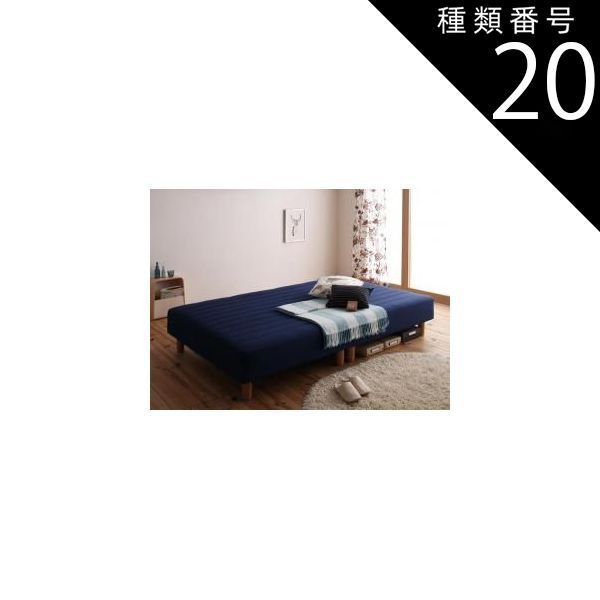 新・色・寝心地が選べる!20色カバーリングマットレスベッド ポケットコイルマットレスタイプ シングル 脚15cm 新・色・寝心地が選べる!20色カバーリングマットレスベッド ボンネル