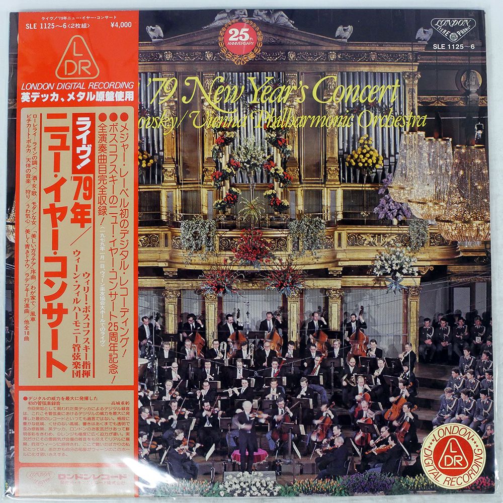 DVD ボスコフスキー/ニューイヤー・コンサート1963-1979 未開封 Amazon.co.jp: ボスコフスキー/ニューイヤー・コンサート 1963