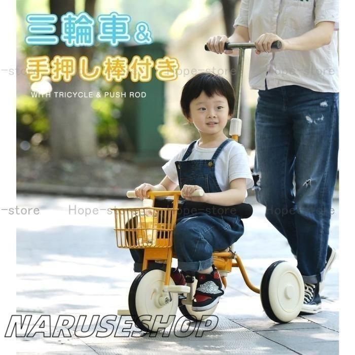 大好評 三輪車 乗用玩具 手押し棒 3in1 おしゃれ 乗り物 おもちゃ キッズ コントロールバー付き 子供用三輪車 3輪 幼児 自転車 バイク ペ