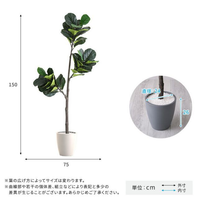 フェイクグリーン 人工観葉植物 造花 大型 150センチ 鉢セット