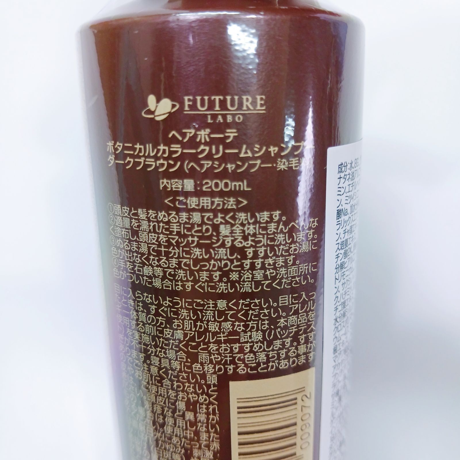 フューチャーラボボタニカルカラークリームシャンプーダークブラウン Amazon | フューチャーラボ ボタニカルカラークリームシャンプー
