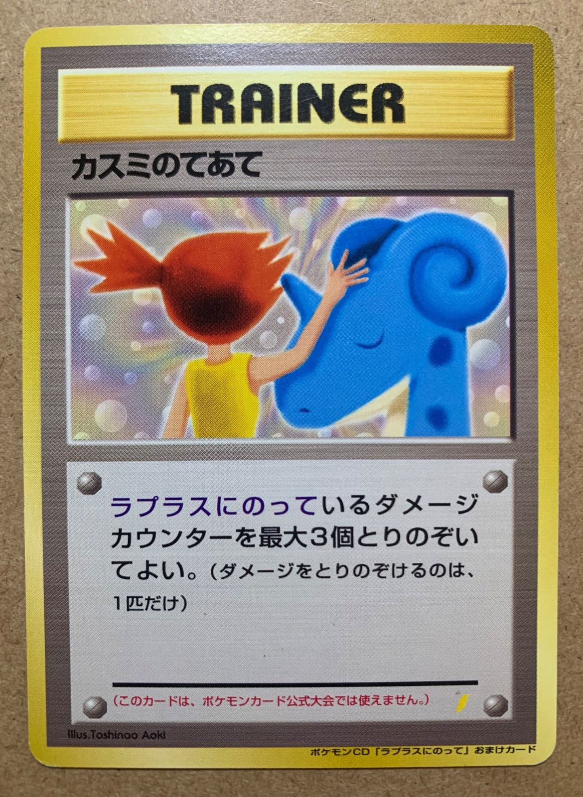 セガサターン専用ソフト　非売品　SUPER KEIRIN 競輪 セガサターン専用ソフト 非売品 SUPER KEIRIN 競輪