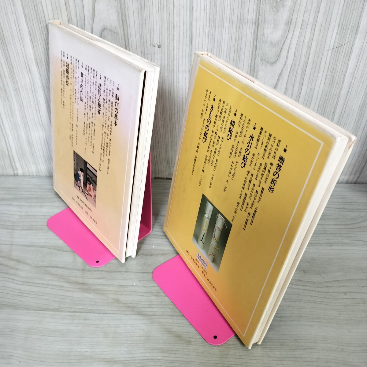 計2冊 上下巻揃い 図解小笠原流 礼法入門 監修小笠原忠統 160064