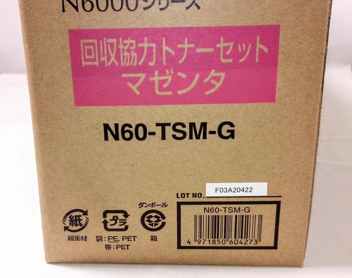CASIO SPEEDIA N6000シリーズ 回収協力トナー純正セット CASIO SPEEDIA N6000シリーズ 回収協力トナー純正セット 楽天
