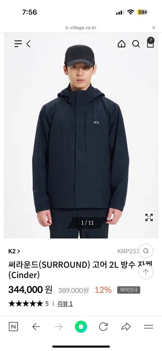 K2 GORE-TEX₍ゴアテックス ジャケット 105