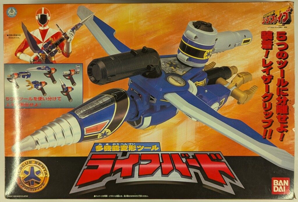 救急戦隊ゴーゴーファイブ 多機能変形ツール ライフバード　未開封 救急戦隊ゴーゴーファイブ 多機能変形ツールライフバード