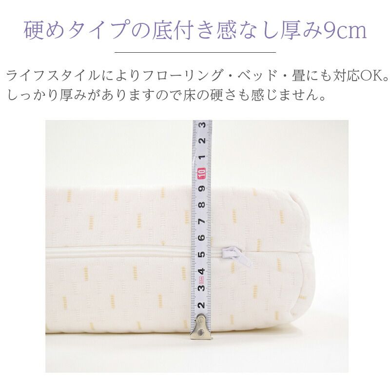 140×200×9cm 側生地は洗濯