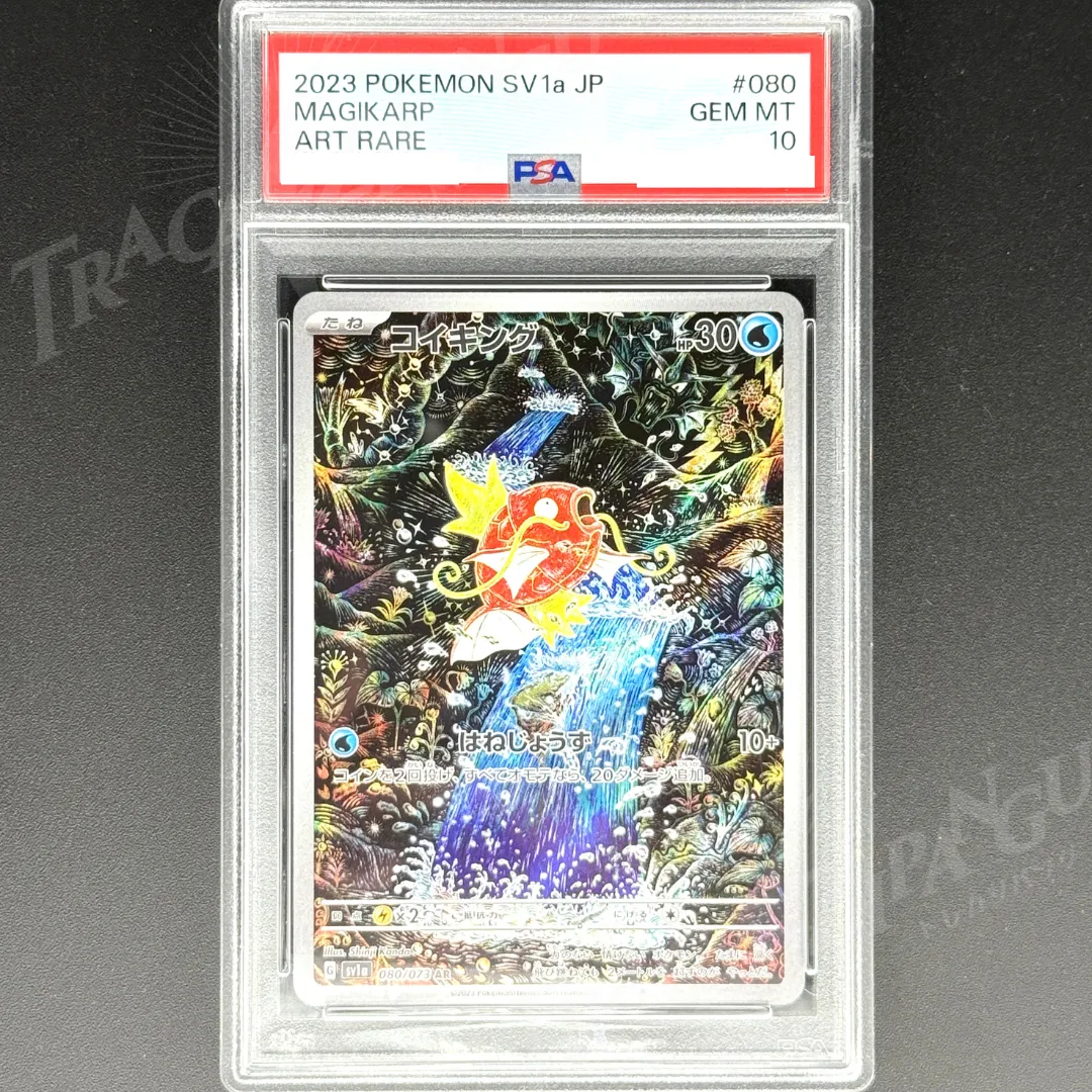 2025年最新】コイキング AR 英語の人気アイテム - メルカリ