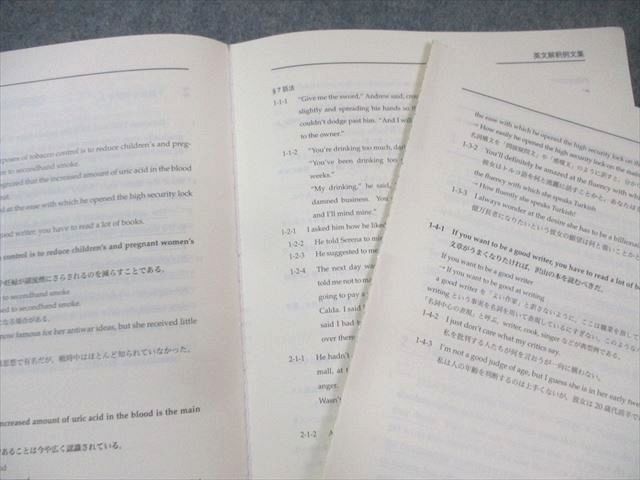 鉄緑会 高1 英語発展講座/英文法問題/英文解釈・英作文 第1/2部