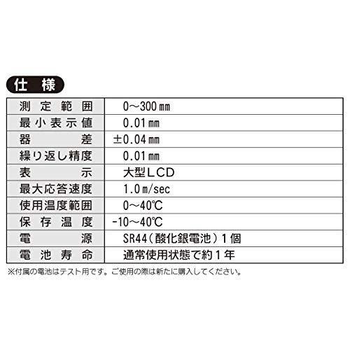 Happy-shops測定範囲:0~300mm 新潟精機 SK デジタルノギス 300mm BLD