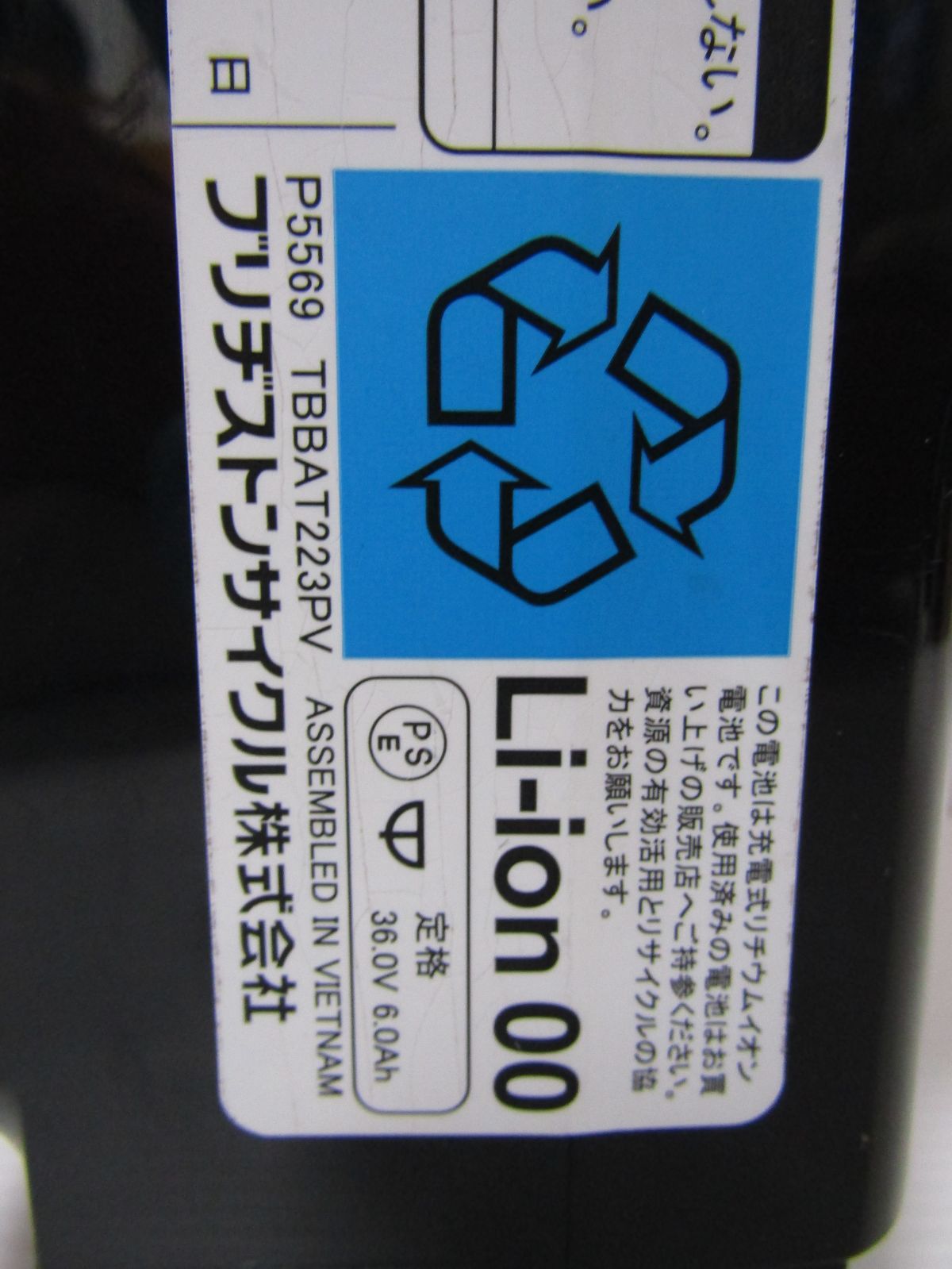 安心の全品国内発送！ A1174 ブリジストンB200電動アシスト自転車バッテリー 純正バッテリーは高品質 日本正規専門店！