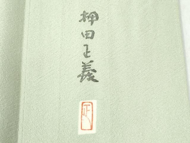 専用　ご予約　訪問着　本加賀友禅　押田正義　江戸解文様　仮絵羽　未仕立て　難あり 楽天市場】平和屋本店□極上 本加賀友禅作家 押田正義 訪問着 松竹梅花