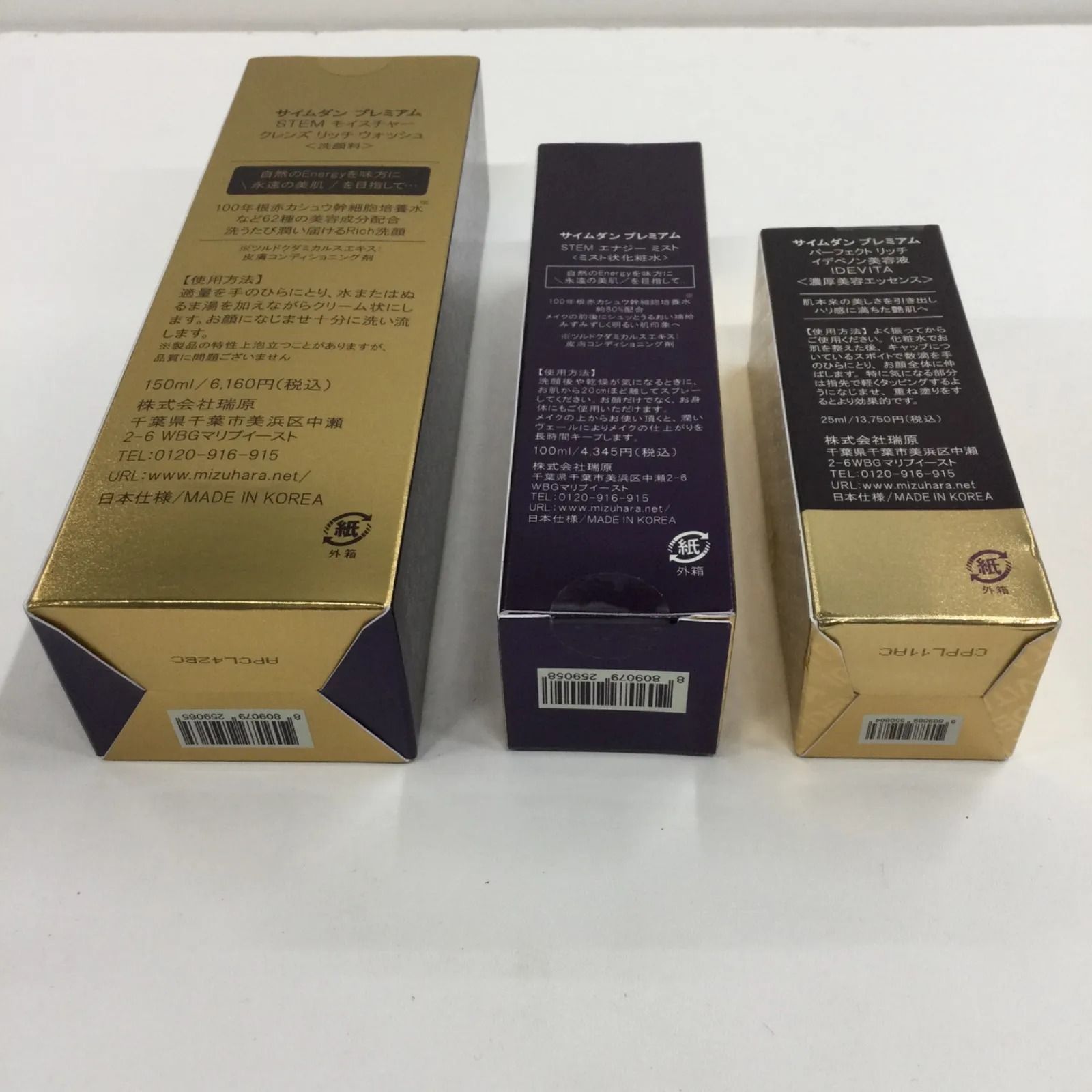 SAIMDANG濃厚美容エッセンス 【公式通販】