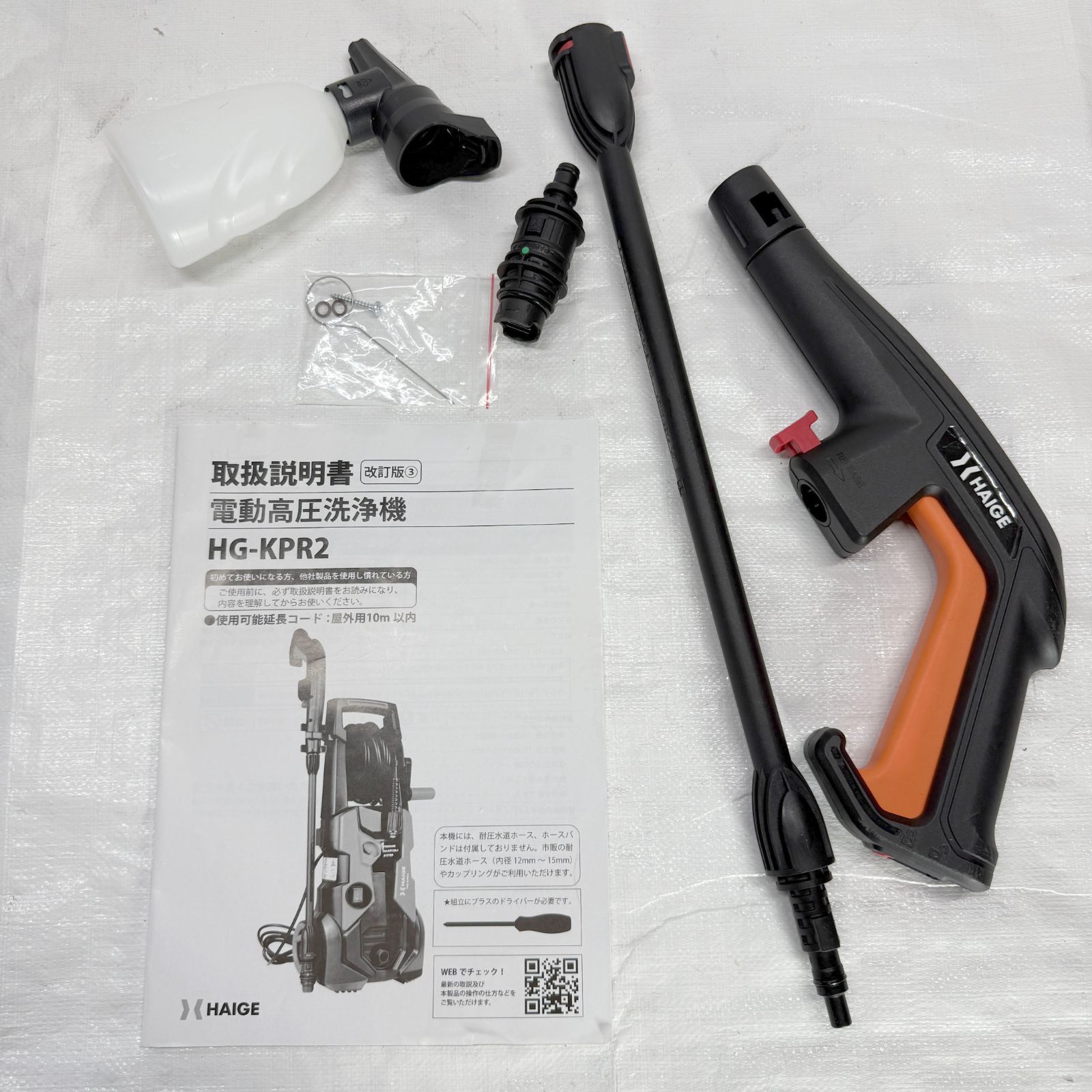 電動高圧洗浄機HG-KPR2 電動高圧洗浄機 HG-KPR2 | 洗浄・清掃,高圧洗浄機 | HAIGE