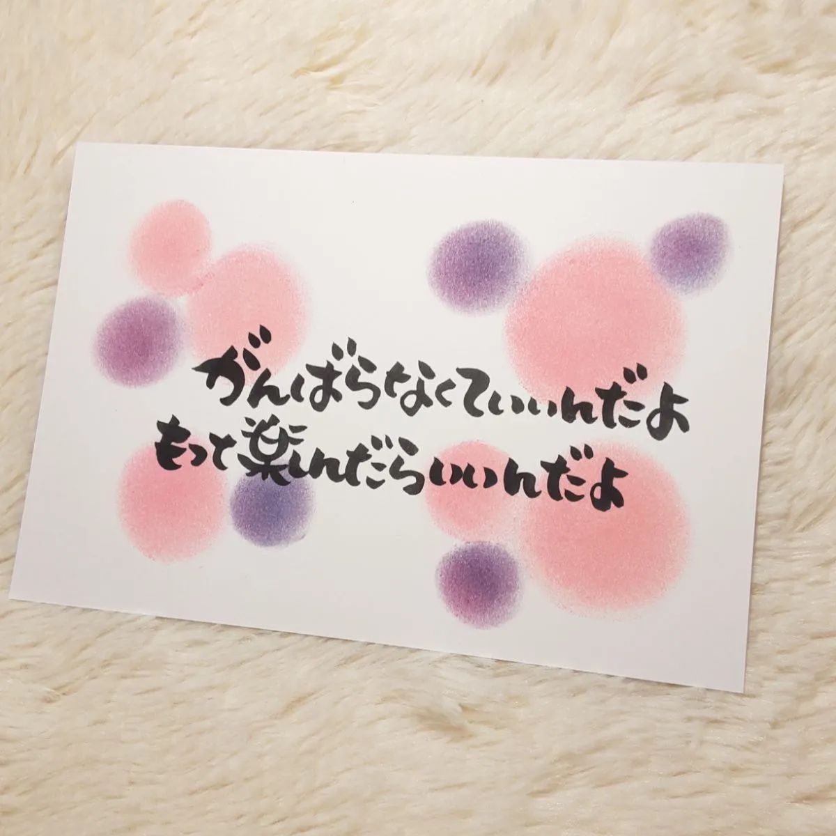頑張ら なく てい いん だ よ