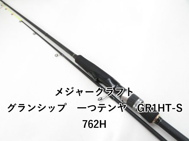 メジャークラフト グランシップ 一つテンヤ GR1HT-S762H 03-8310110002