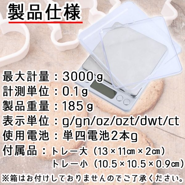 キッチンスケール はかり 秤 デジタル 安い 秤量器 計り機 おしゃれ 電子天秤 計量器 デジタルスケール 3kg 業務用 郵便 デジタルキッチンスケール クッキングスケール 計り 0.1g