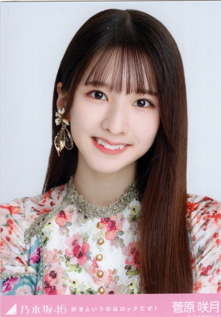 乃木坂46 菅原咲月　浴衣　ランダム生写真　レアポ　座りヨリ 乃木坂46 菅原咲月 2025 浴衣 レアポ 座りヨリ - メルカリ