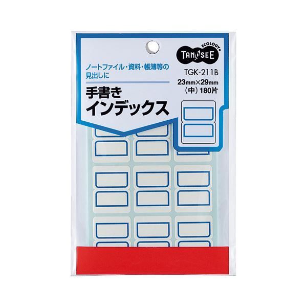 まとめ TANOSEE 手書きインデックス 中 23×29mm 青枠 1パック 180片 12片×15シート ×100セット