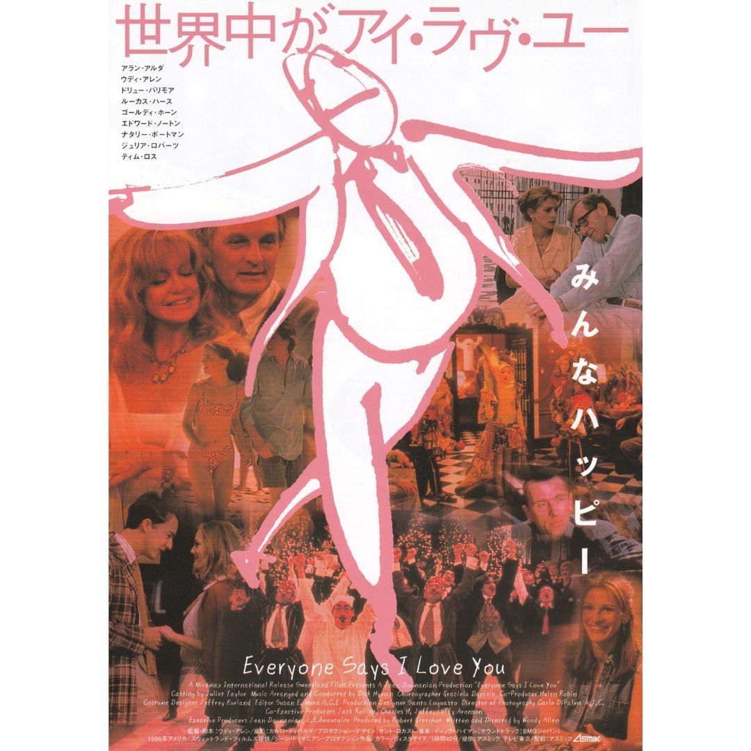 ウディ・アレン関連】映画パンフレット「おいしい生活」「世界中がアイ