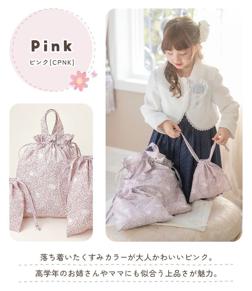 【キャサリン猫小花柄】軽くて丈夫な撥水巾着3点セット  キャサリンコテージ 《メール便優先商品》 YUP12