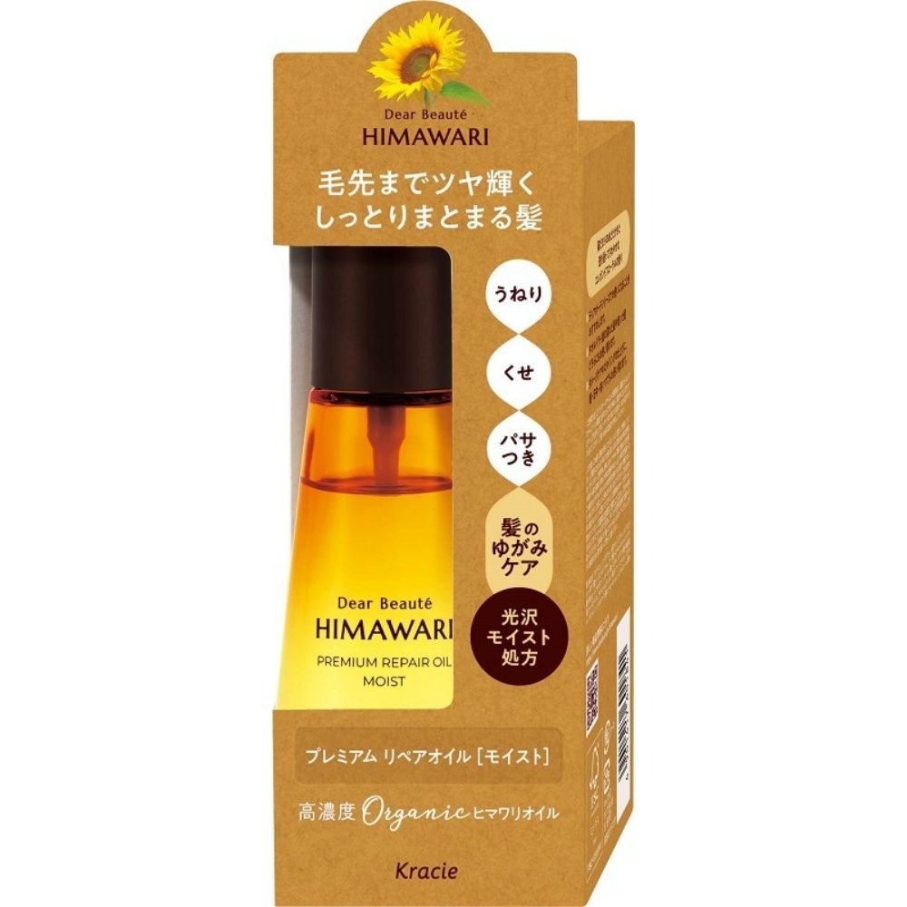 ディアボーテ プレミアムリペアオイル モイスト 9個セット まとめ売り USTAUSTRALIA_COM_AU