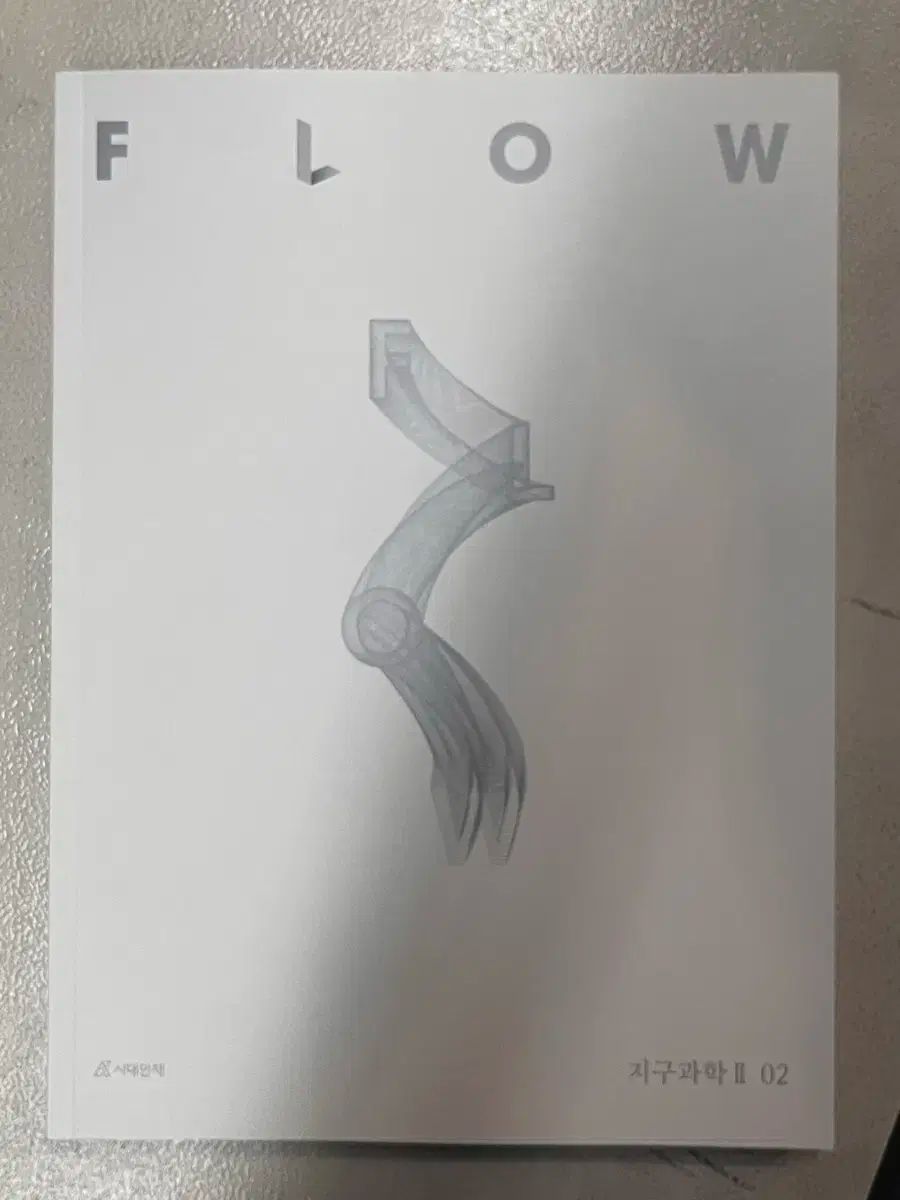 2026 時代人材 地球科学 2 フロー FLOW 02 巻