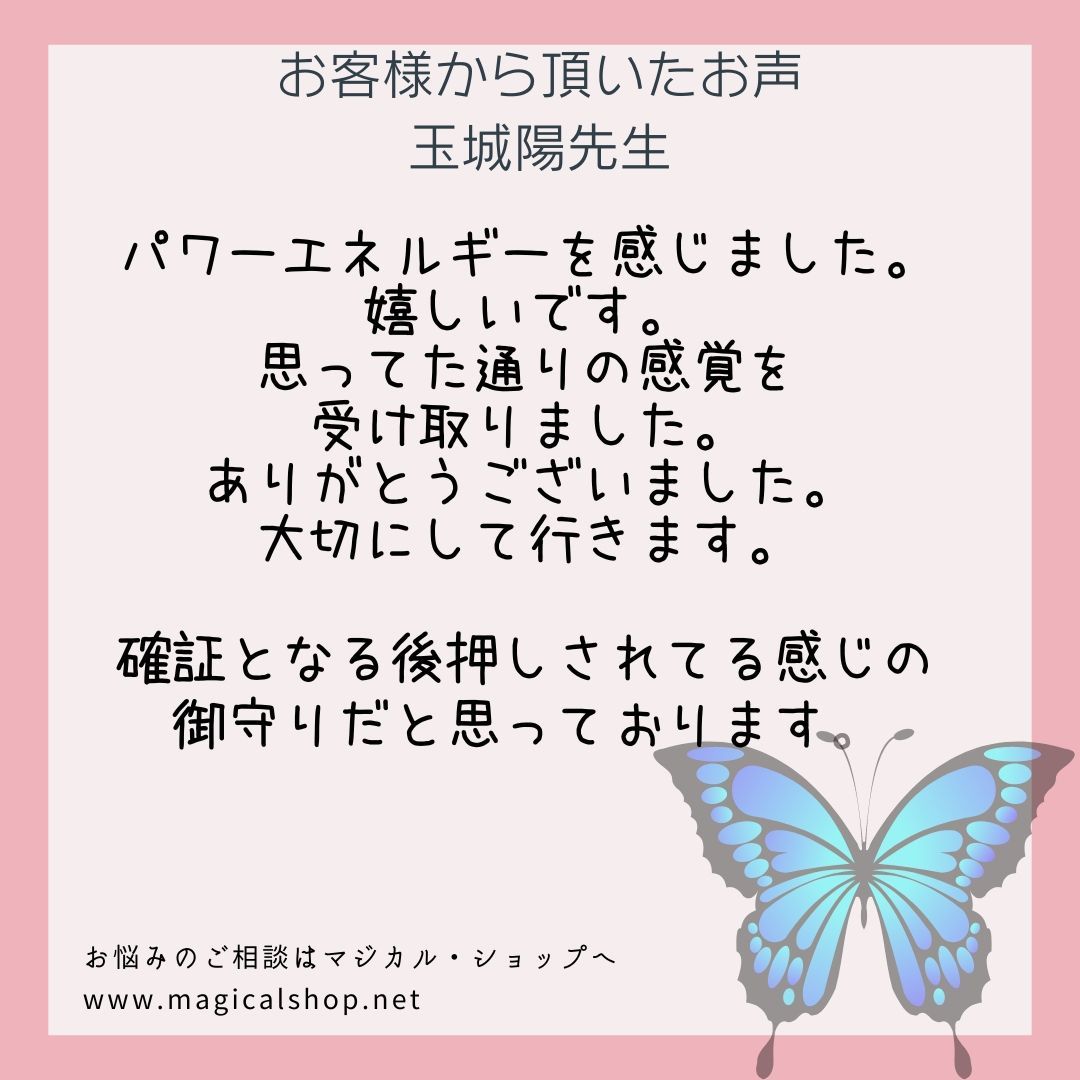 295 ユタが送念 暴風雨の力で負の連鎖を断ち切り 理想の未来へと