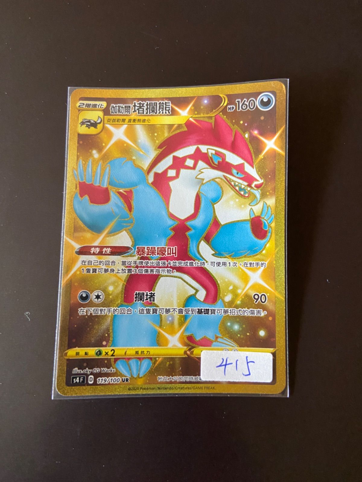 台湾限定】ポケモンカード 旧正月 新春 特別カード 10枚セット①