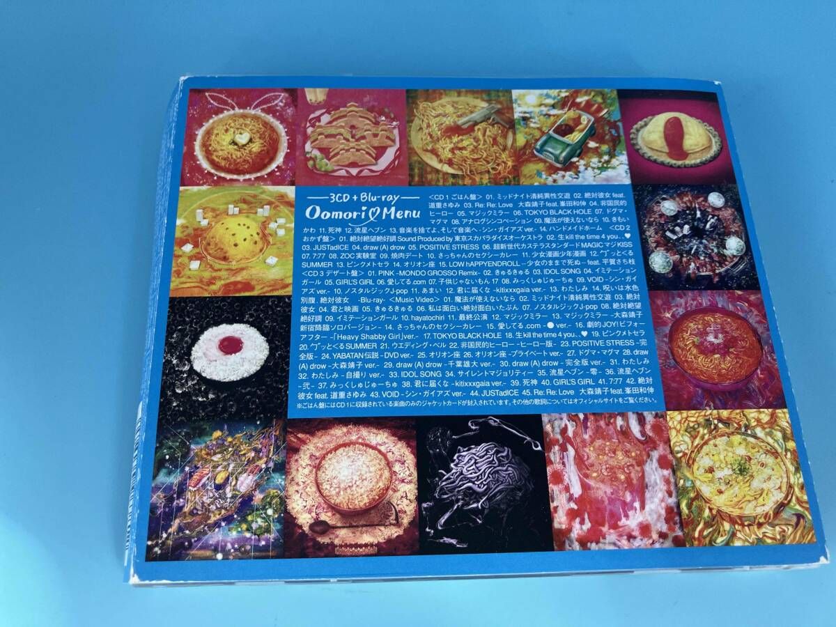 帯あり 大森靖子 CD 大森靖子(ごはん盤)(Blu-ray Disc付) - メルカリ