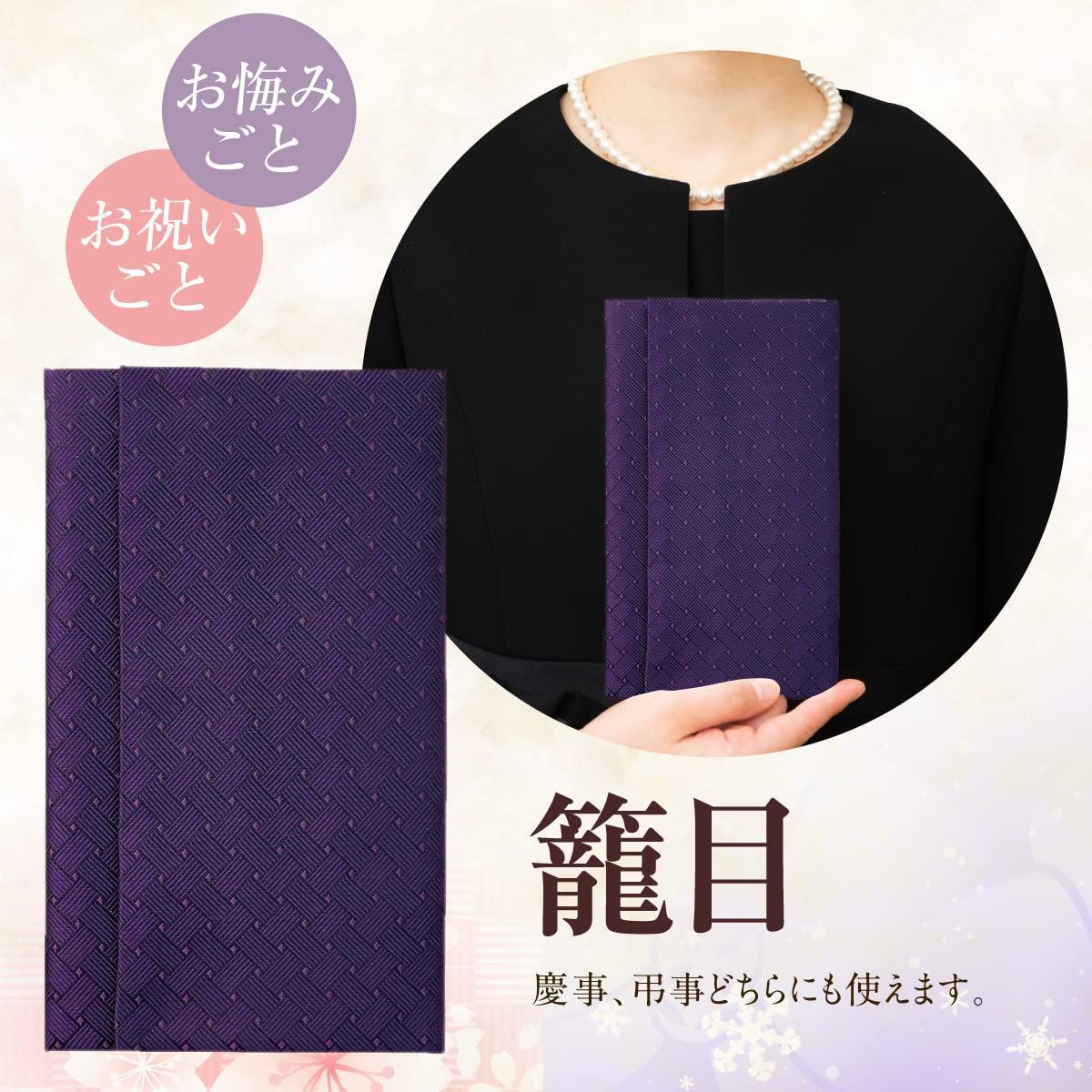 桐箱 籠目