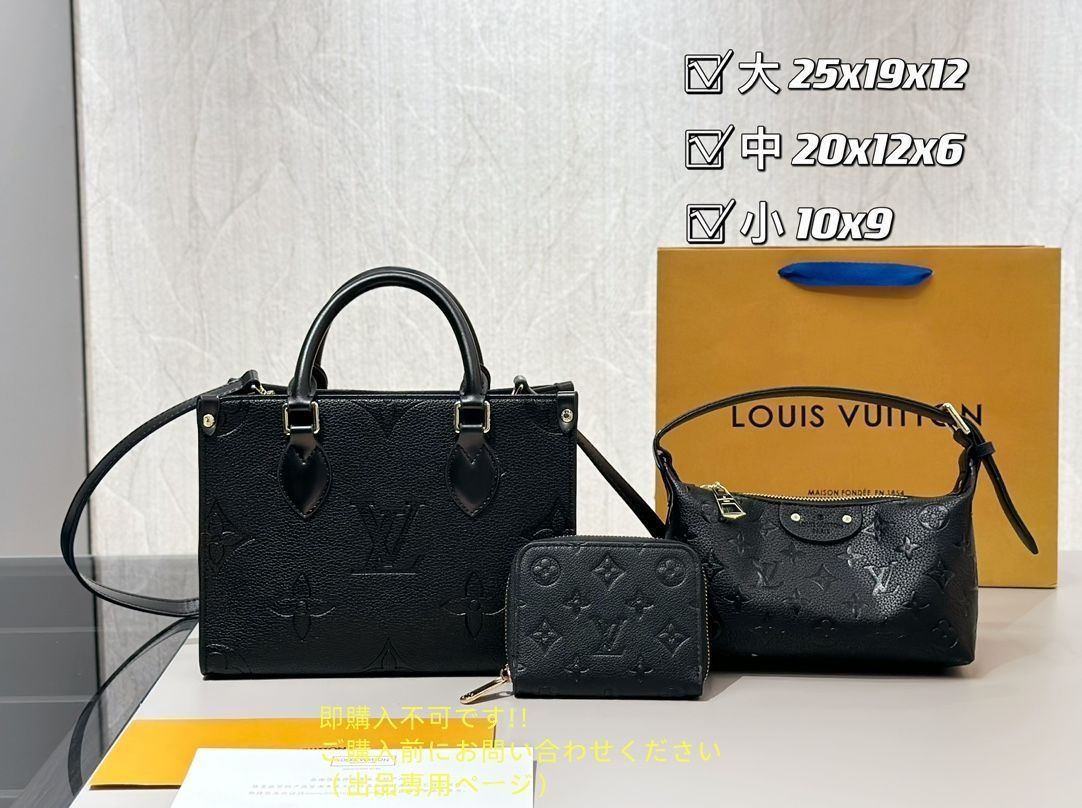 人気です LOUIS VUITTON ルイヴィトン ショルダーバッグ ハンドバッグ 財布 3点セット オンザゴー PM