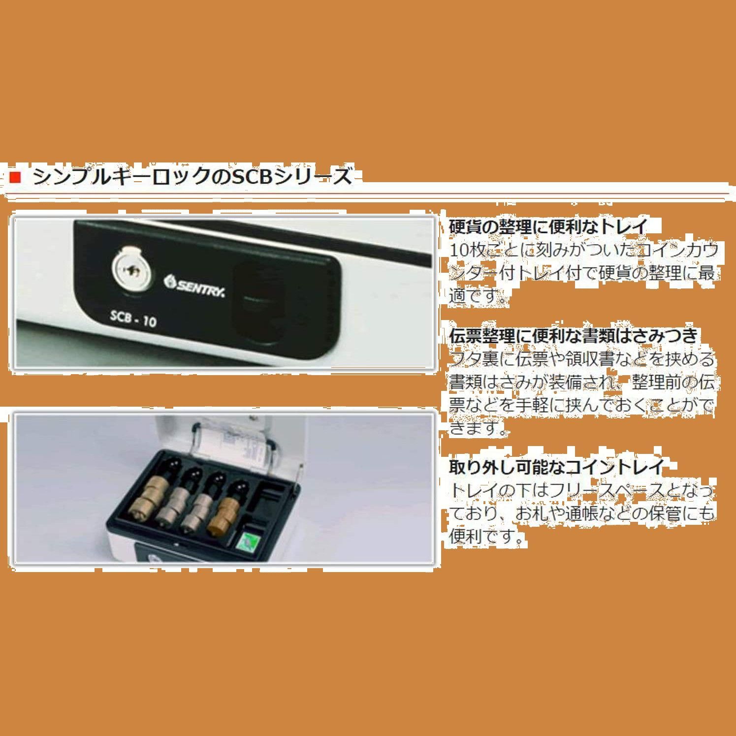 在庫処分】手提げ金庫 小型 金庫 キャッシュボックス 収納ボックス 鍵付き (セントリー) B5 キーロック コインケース SENTRY  ワンタッチオープン ライトグレー SCB-12 - メルカリ