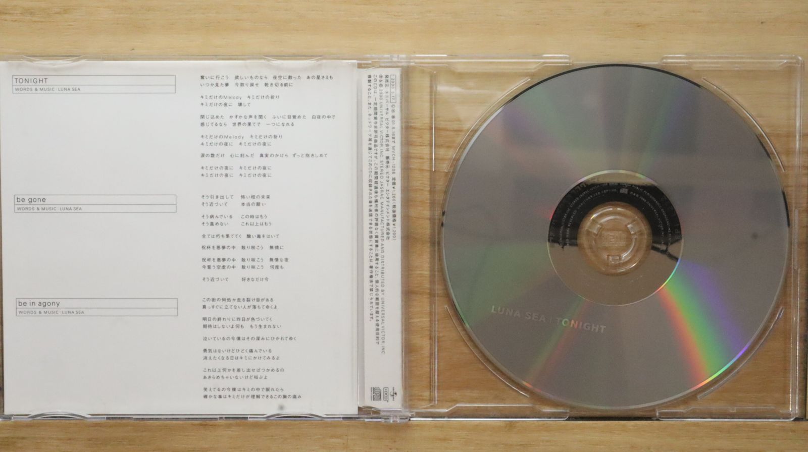 ルナシー15,000円 国内盤CD☆ルナシー/LUNA SEA□ TONIGHT 【MVCH1206