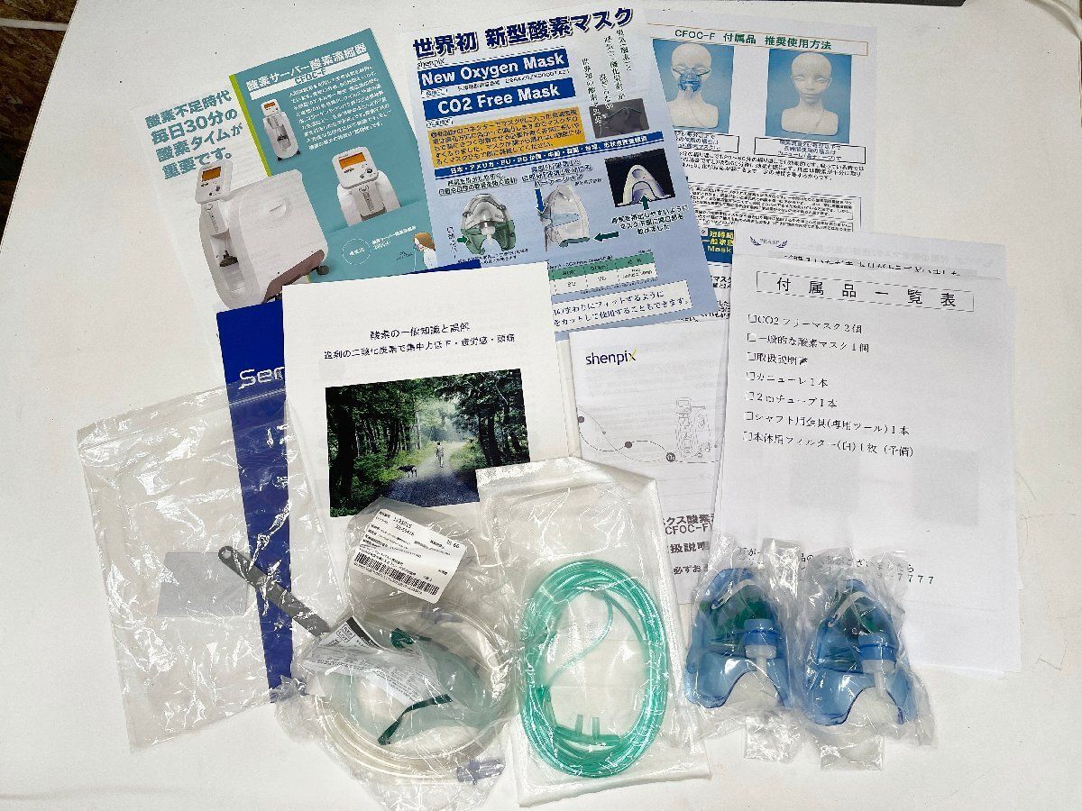 シェンペクス shenpix