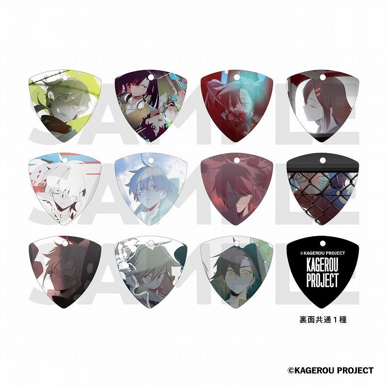 カゲプロ カゲロウプロジェクト ピックキーホルダー コンプ