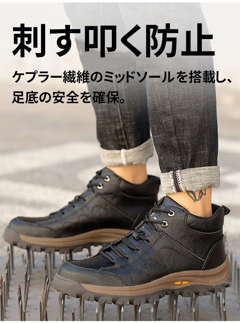 鋼先芯 安全靴 作業靴 滑らない メンズ 鋼先芯 刺す叩く防止