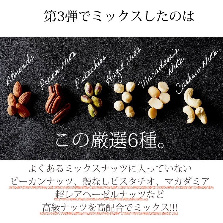 tokariko's　shop　個包装　Premium贅沢6種のこのみみミックスナッツ320g(32g×10袋)　メルカリ
