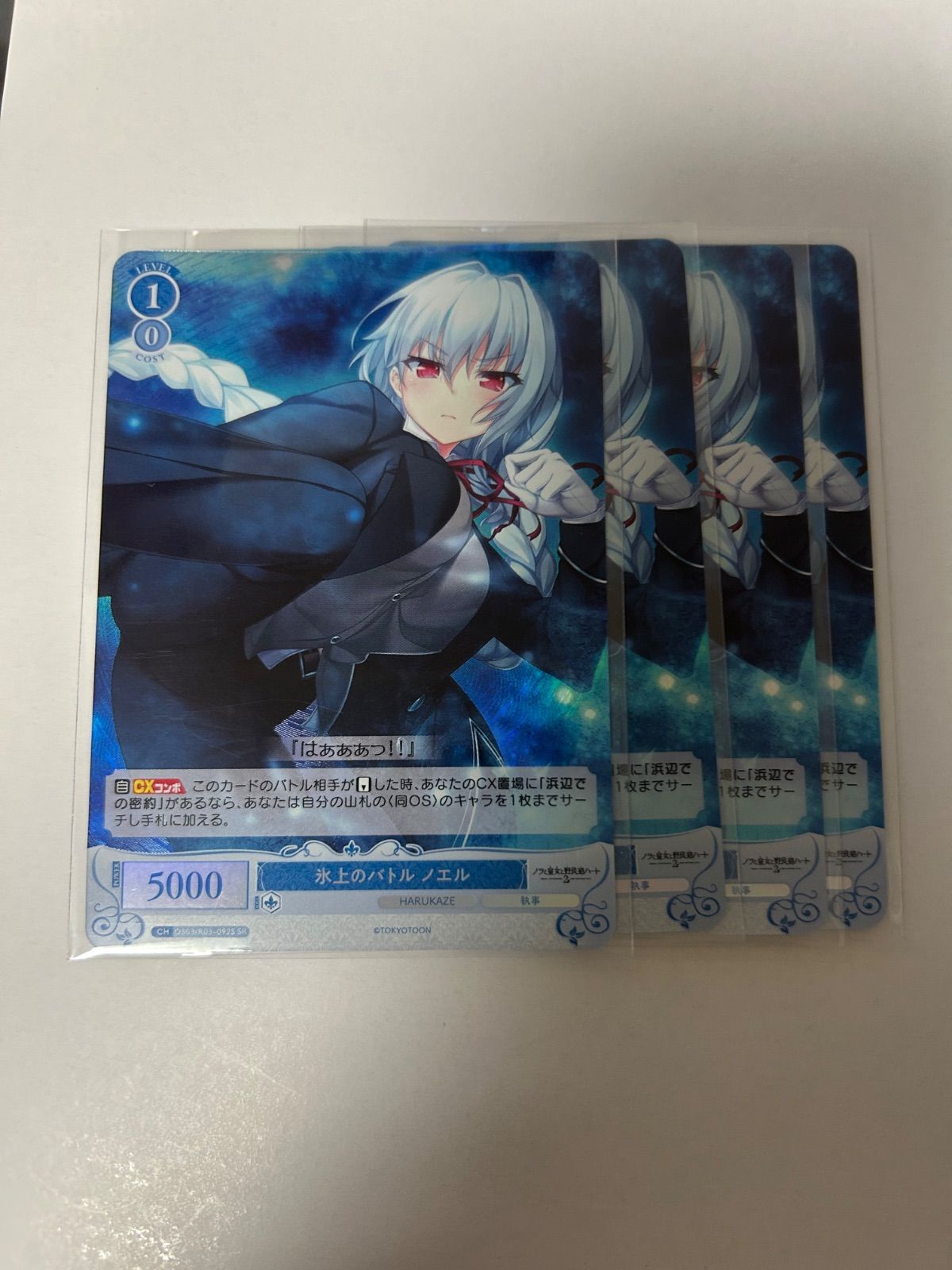 ヴァイス ロゼ HARUKAZE 私の幸せ ノエル　 SP サイン　4枚 RR 私の幸せ ノエル 販売 | HARUKAZE | ヴァイスシュヴァルツ