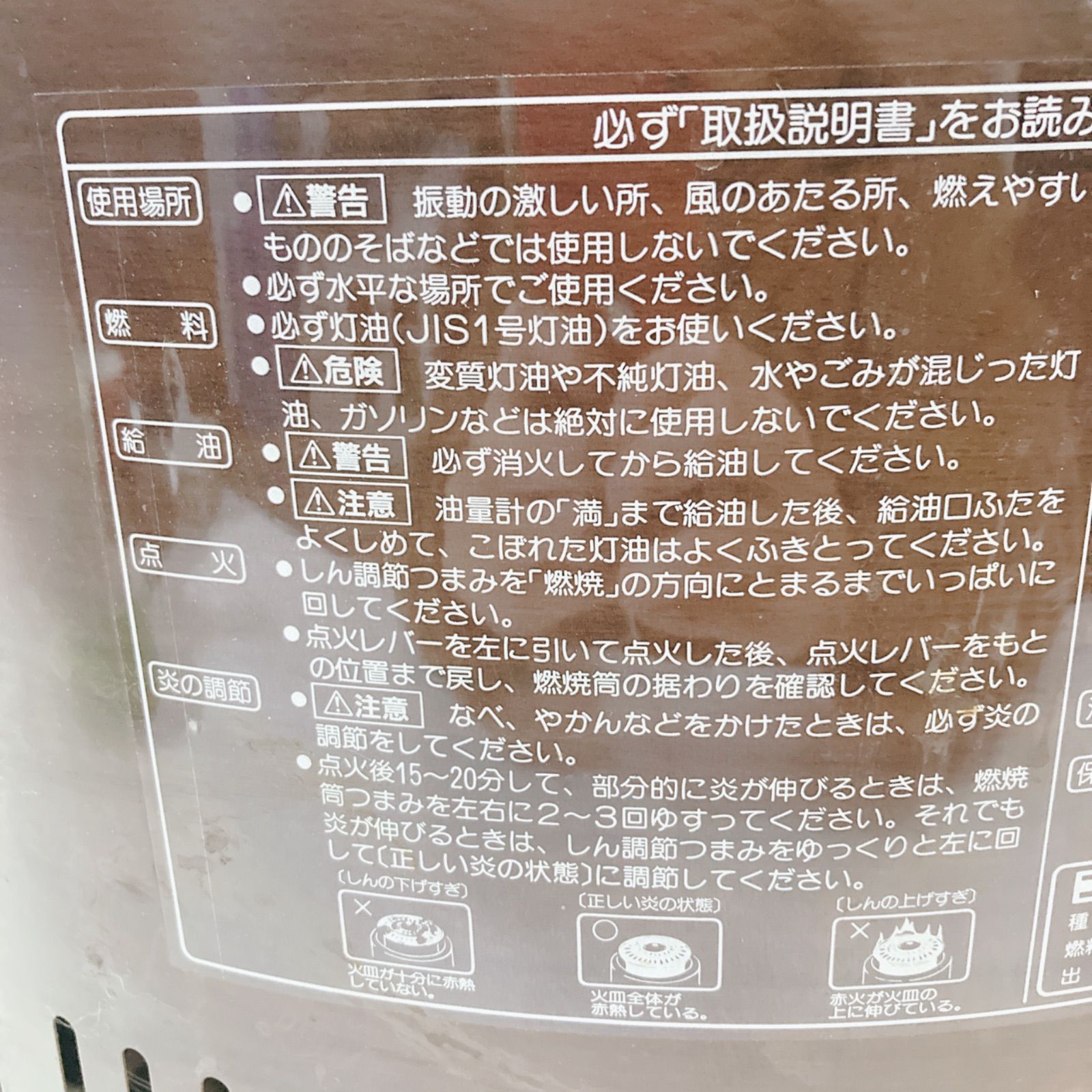 株式会社コロナ 1997年製