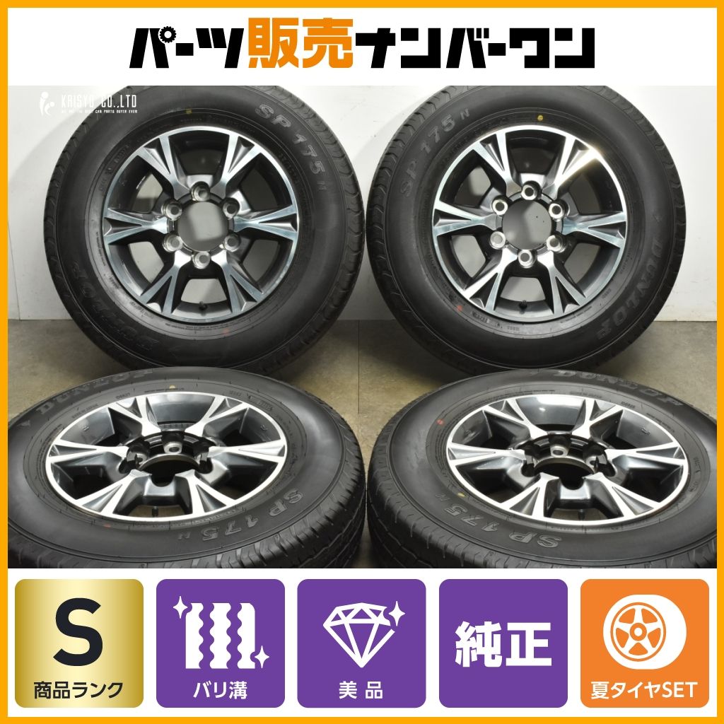 新車外し バリ溝 トヨタ 200 ハイエース 純正 オプション 15in 6.5J 35 PCD139.7 ダンロップ SP175N 195|80R15 LT レジアスエース