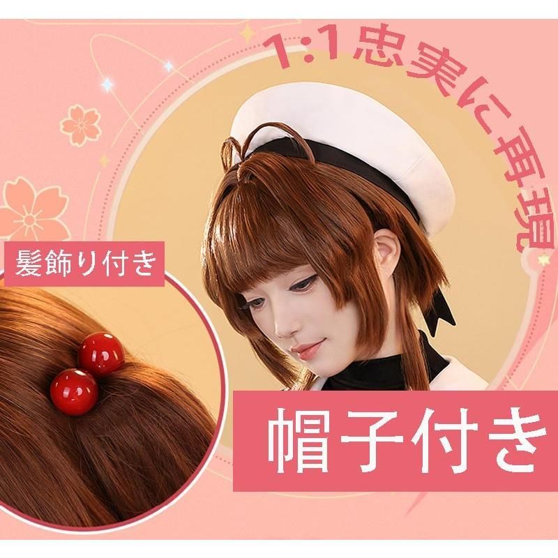 三分妄想 カードキャプターさくら