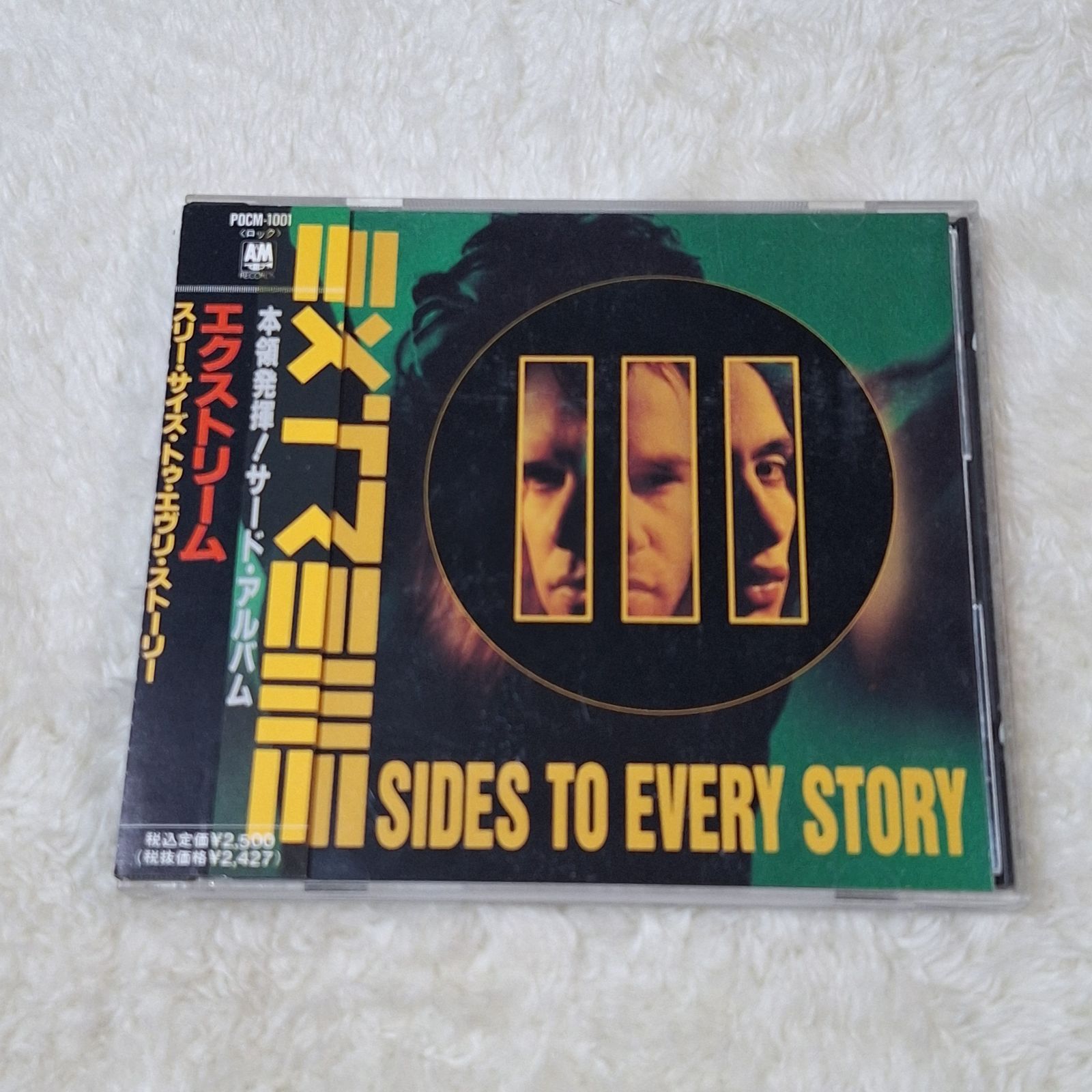 Extreme エクストリーム / III Sides To Every Story スリー