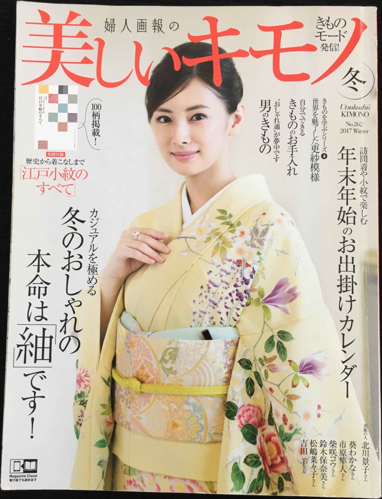【中古】 東北の文学・秋田の文学 道奥古典ノート/秋田文化出版/井上隆明 東北の文学・秋田の文学 : 道奥古典ノート(井上隆明 著) / 古