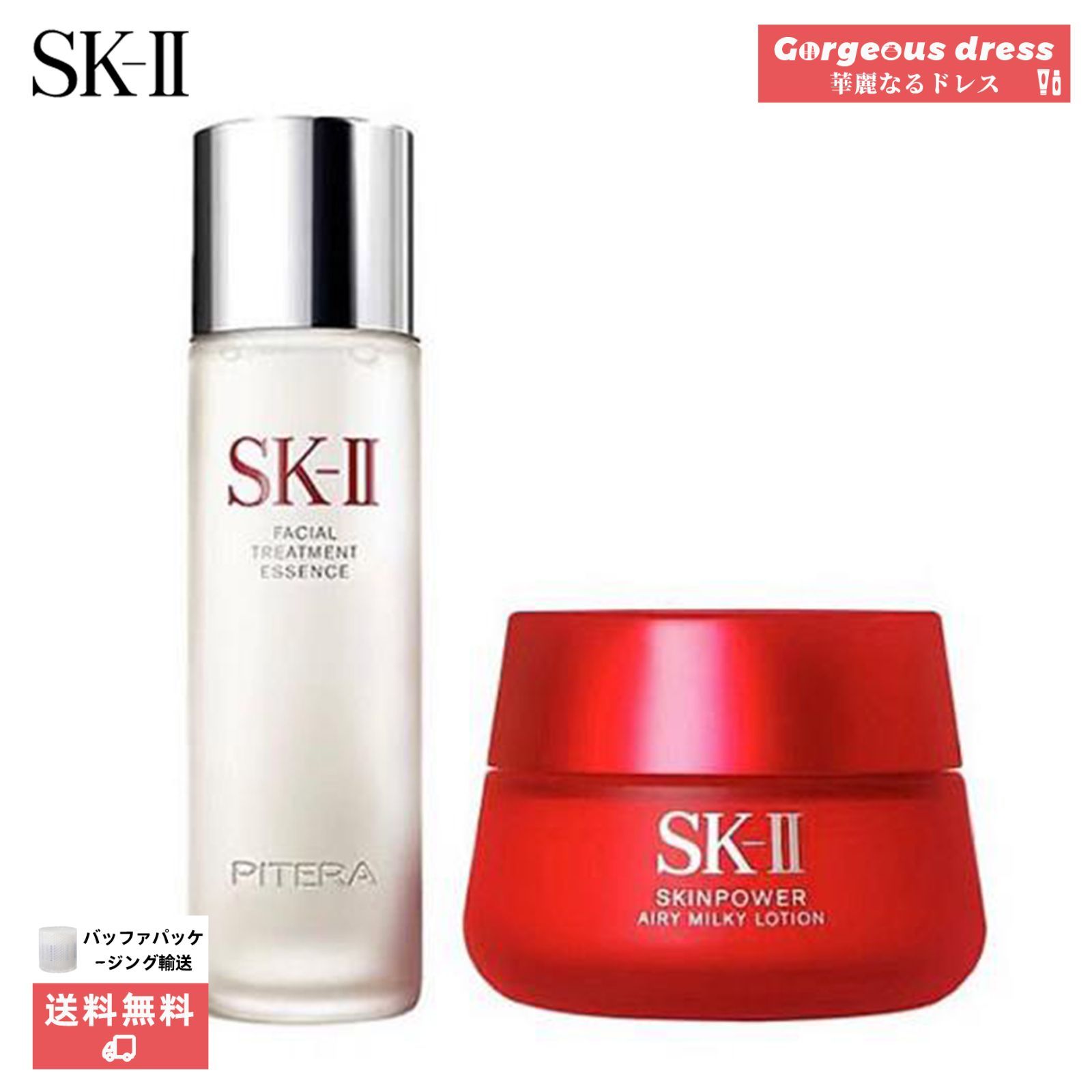正規品未使用】新品 SK-II SK2化粧水 美容乳液 2本セット - メルカリ